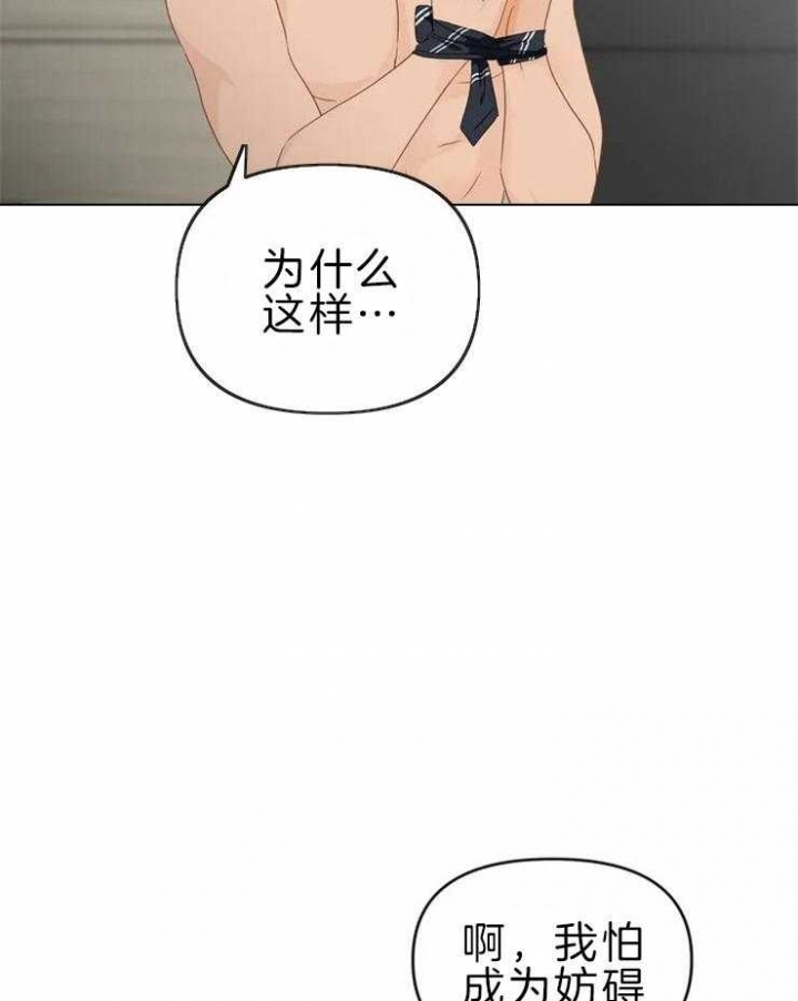 第51话 太可爱了 第 23 页