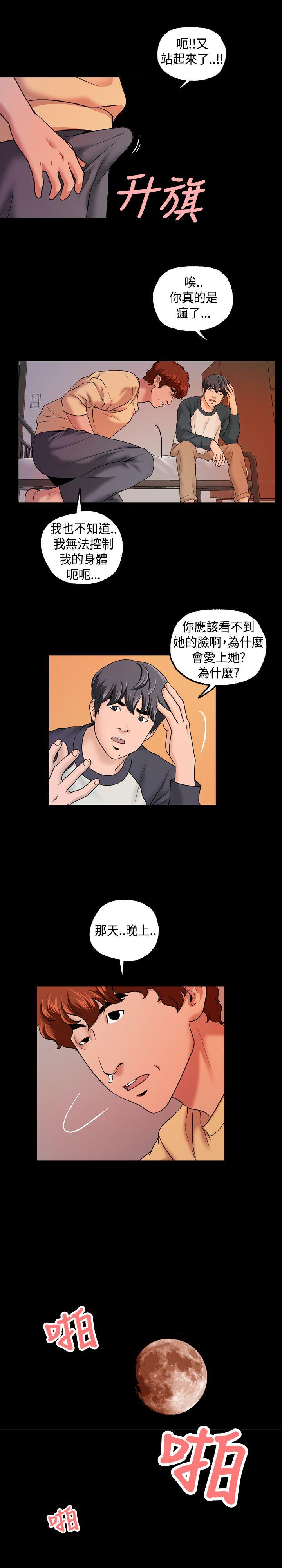 第8话 第 10 页