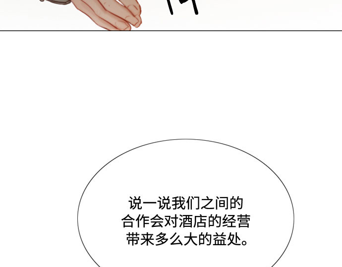 第11话 被遗弃的小猫 第 23 页