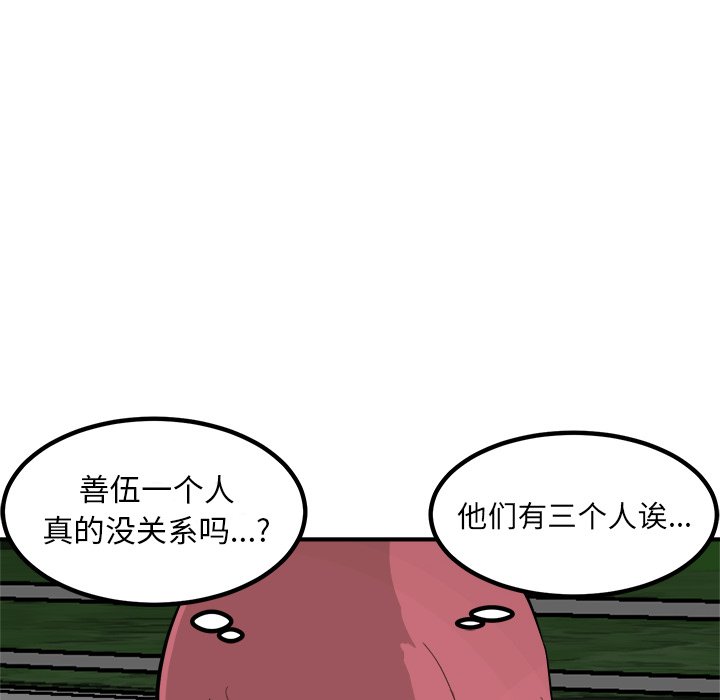 第82话 第 82 页