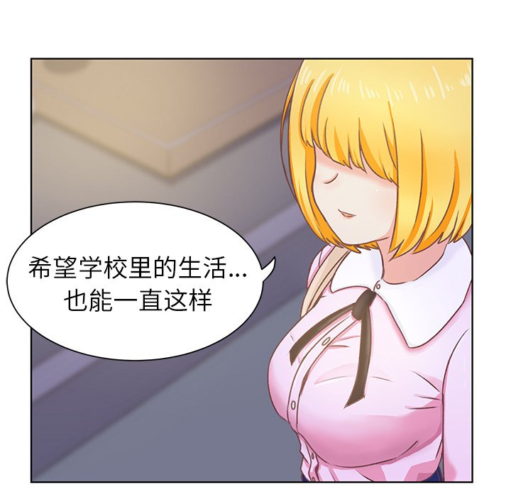 第9话 第 55 页