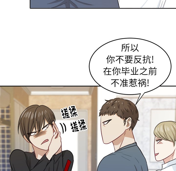 第18话 第 53 页