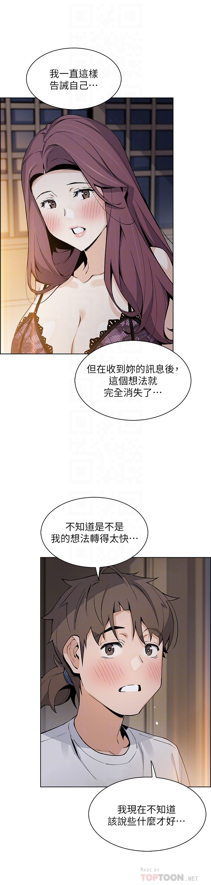 第47话 - 餵饱老闆娘的身心灵♥ 第 14 页