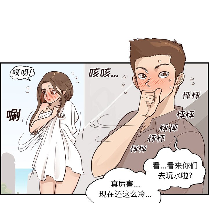 第111话 第 18 页