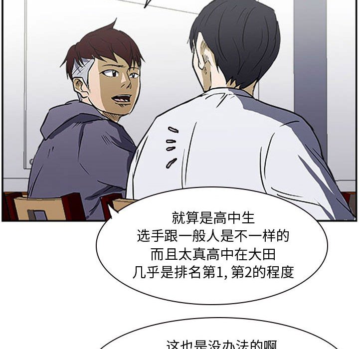 第23话 第 9 页