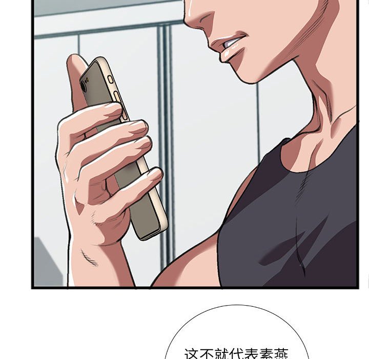 第8话 第 35 页