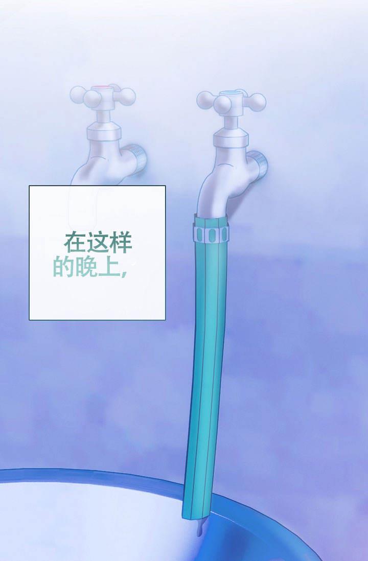 第4话 洗个澡 第 56 页