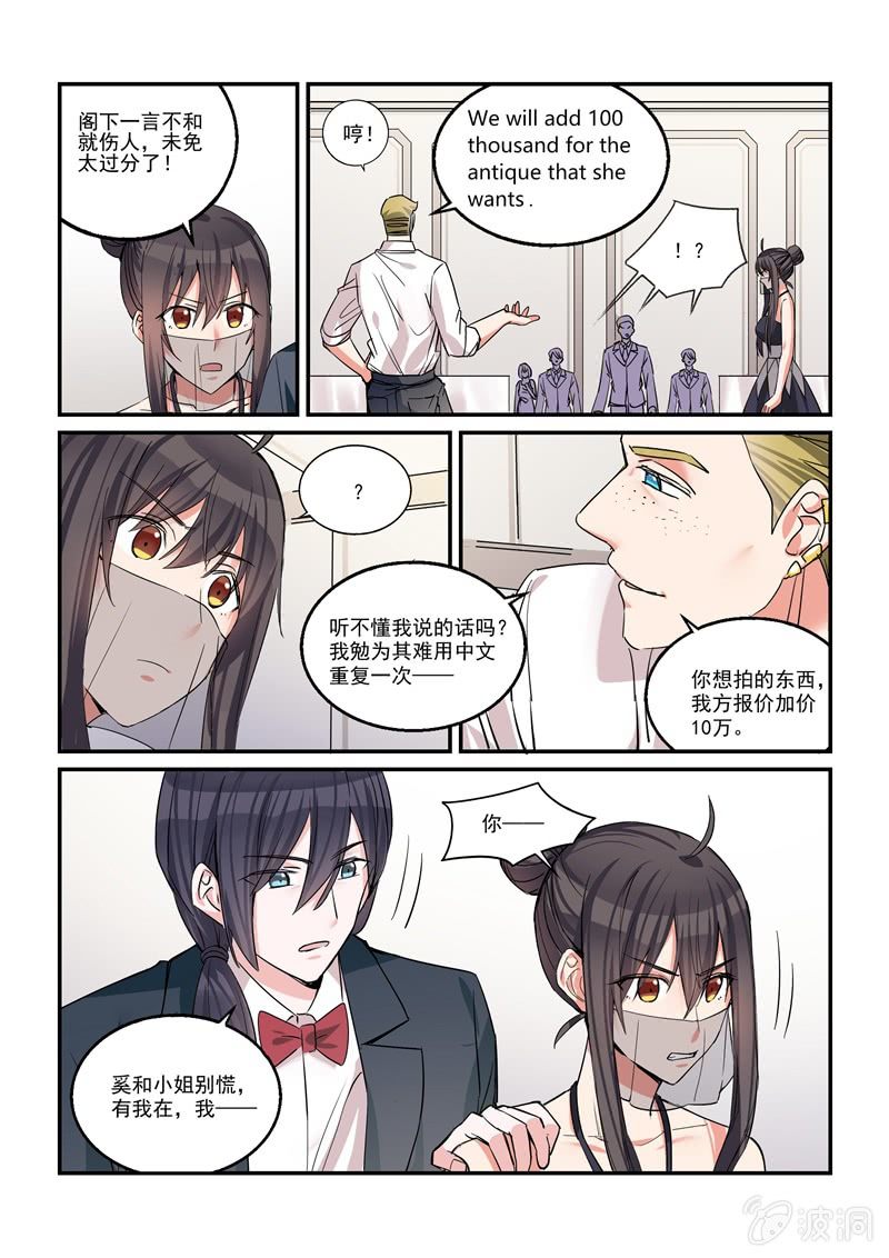 第43话 第 6 页