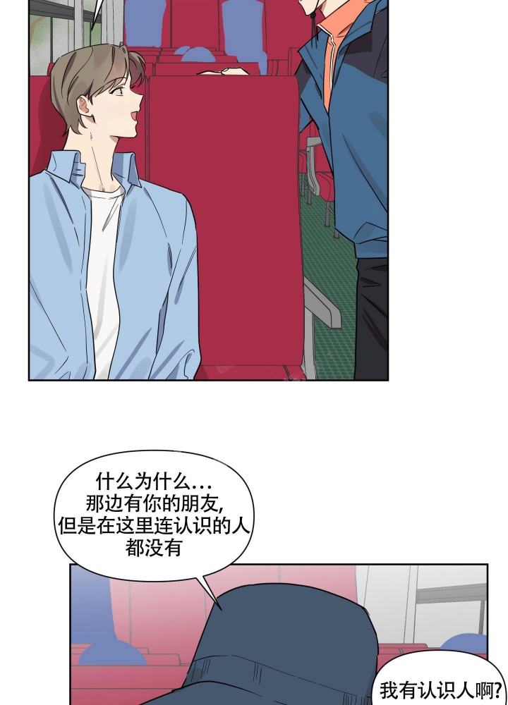 第13话 你好呀 第 11 页