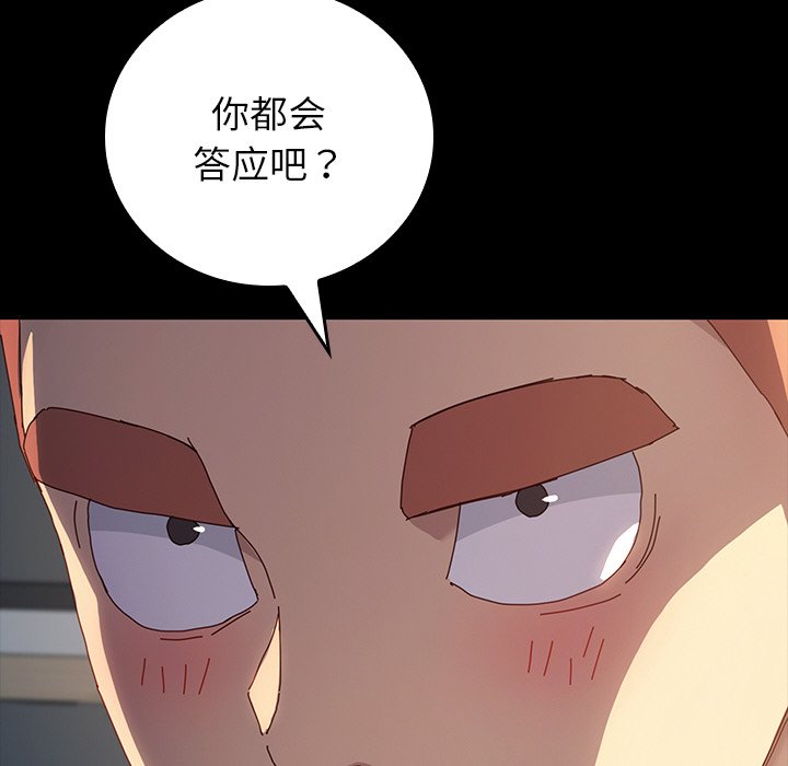 第28话 第 104 页