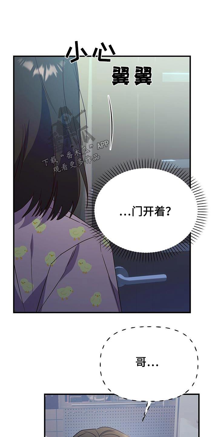 第53话 很努力 第 24 页