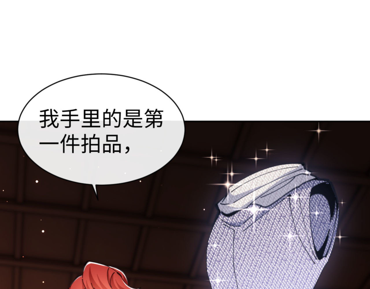 第44话 楚休尝到了失败的滋味？！ 第 69 页
