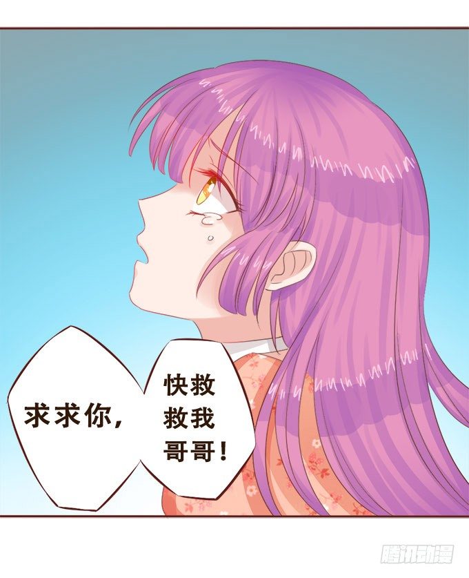 对你许下的诺言 第 26 页