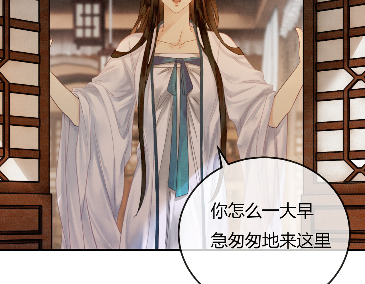 第10话 诱哄醉酒师尊 第 119 页
