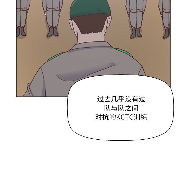第88话 第 99 页