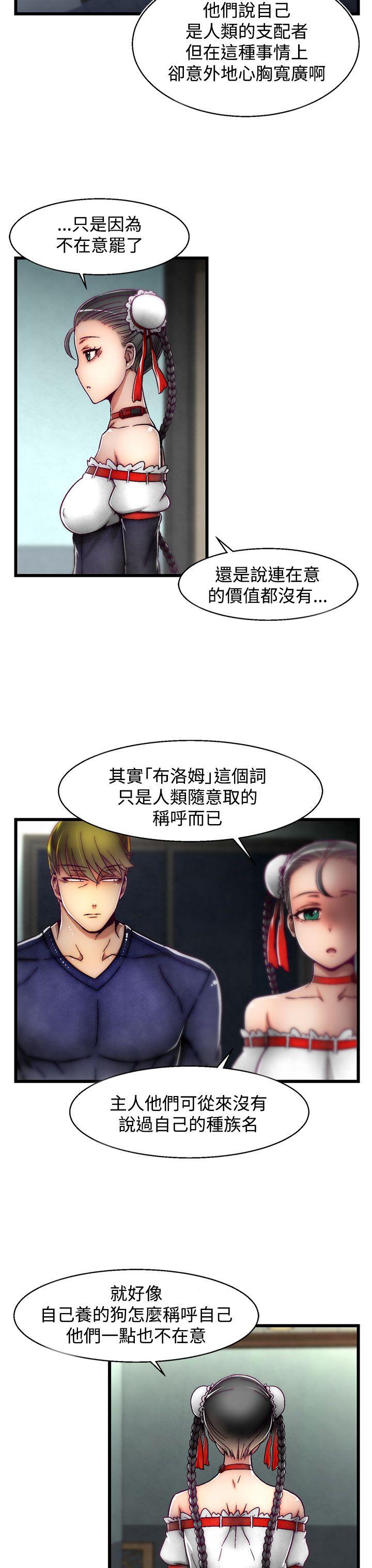 第7话(第2季) 第 8 页