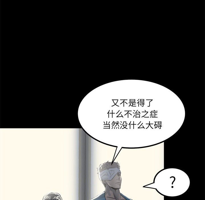 第70话 第 66 页