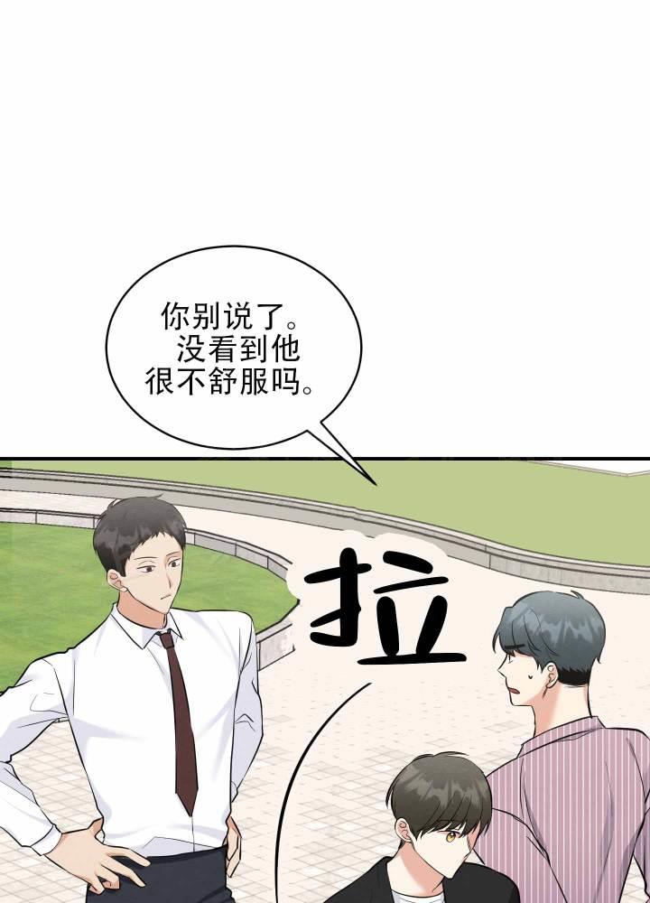 第10话 第10话 第 31 页