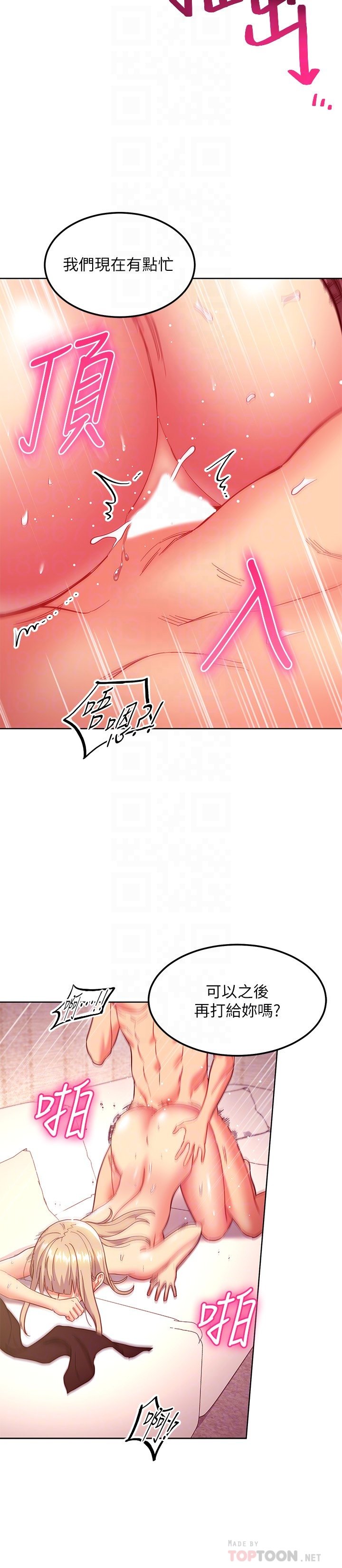 第147话 最终话 - 永远过着幸福快乐的生活 第 12 页