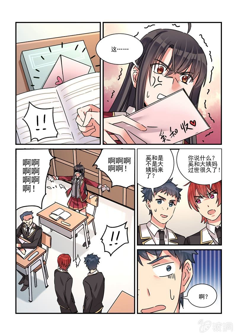 第30话 第 10 页