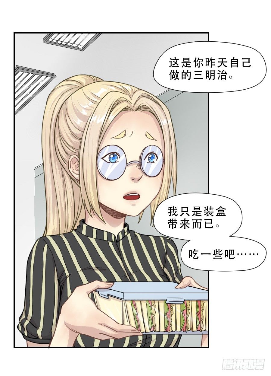 正在接近的真相 第 22 页