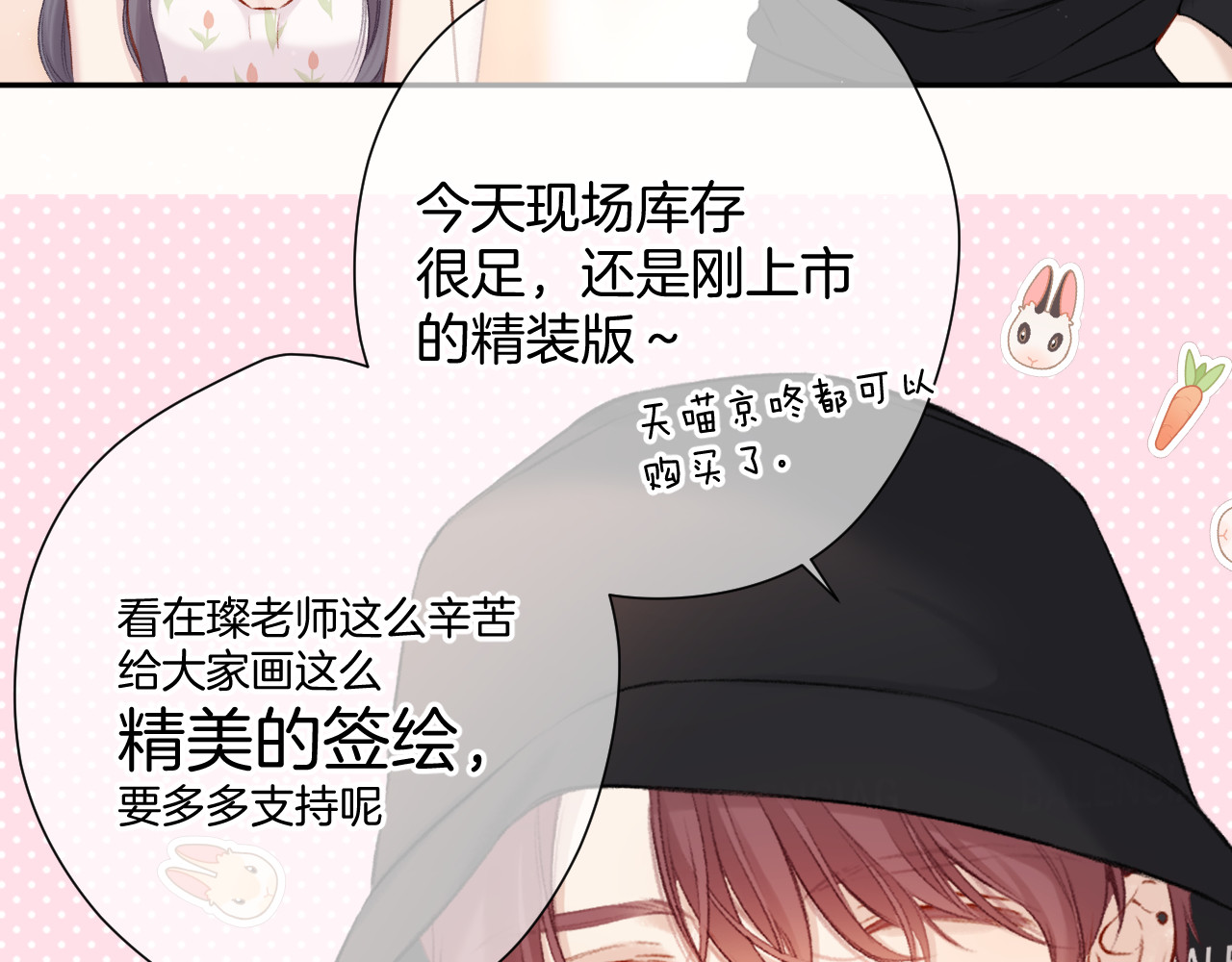 第125话 再画？ 第 78 页