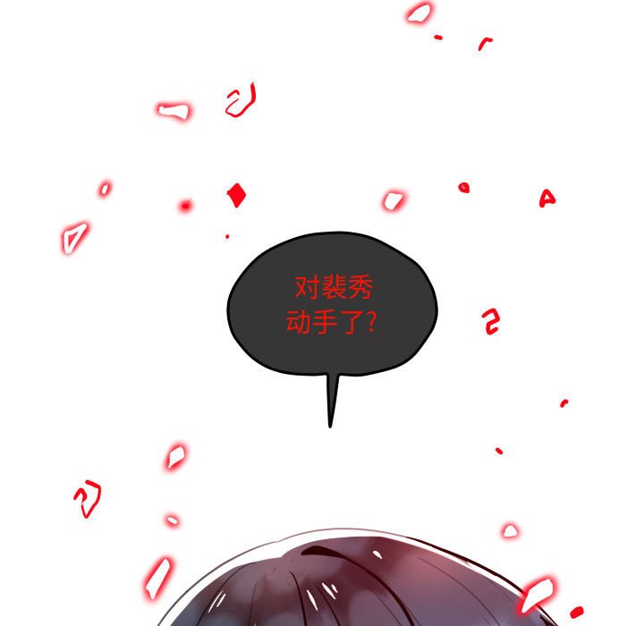 第107话 第 48 页