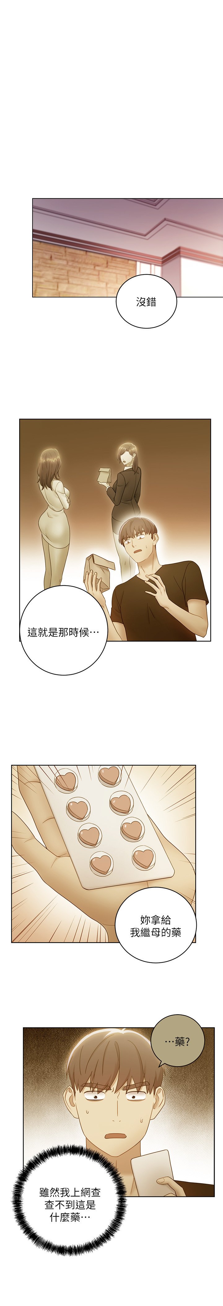 第51话 - 那么了不起，怎么一根手指就… 第 3 页