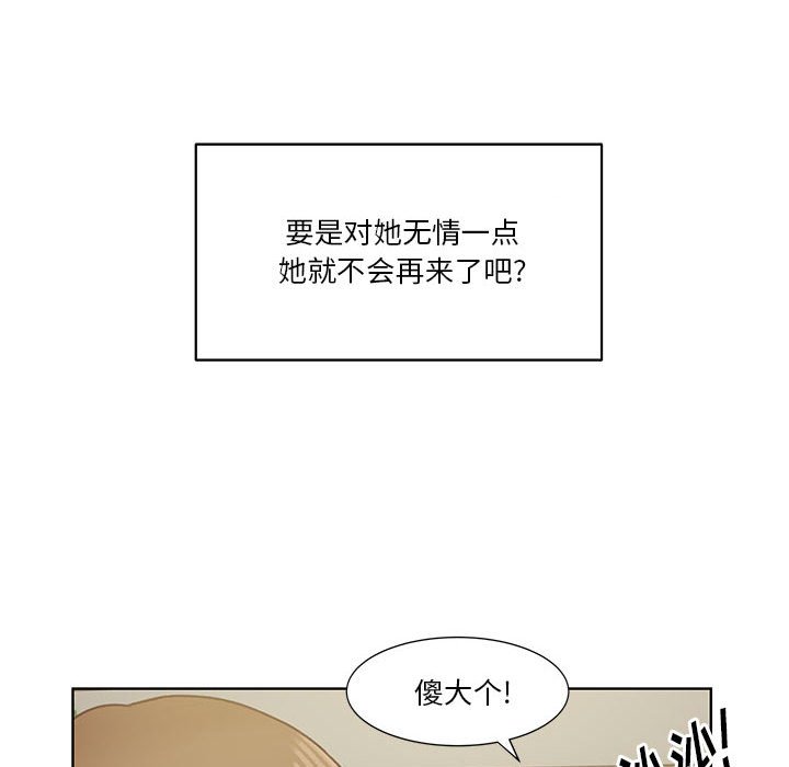第61话 第 53 页