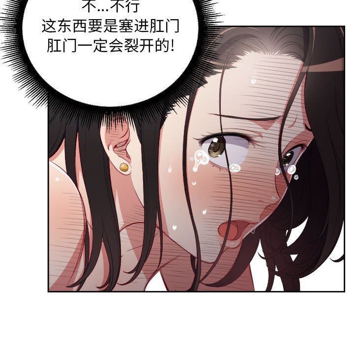 第60话 第 33 页