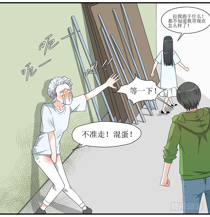 我的名誉你要怎么负责 第 26 页