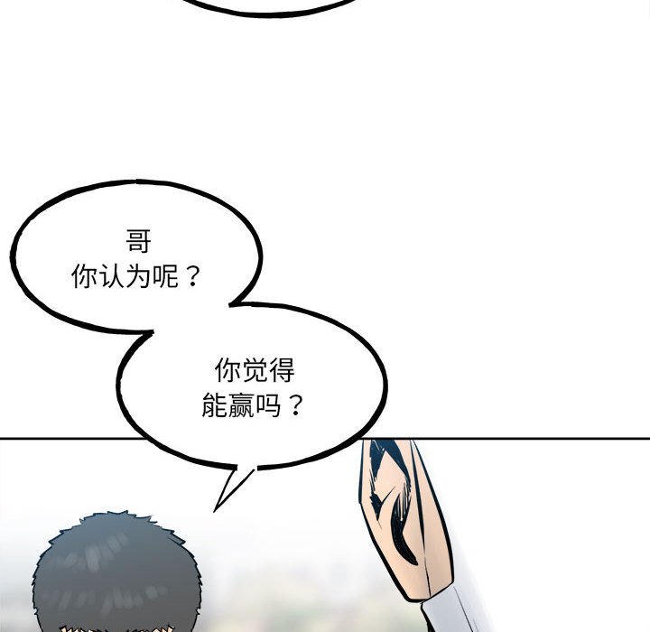 第146话 第 86 页