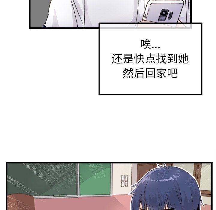 第3话 第 27 页