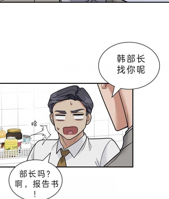 第64话 第64话 第 29 页