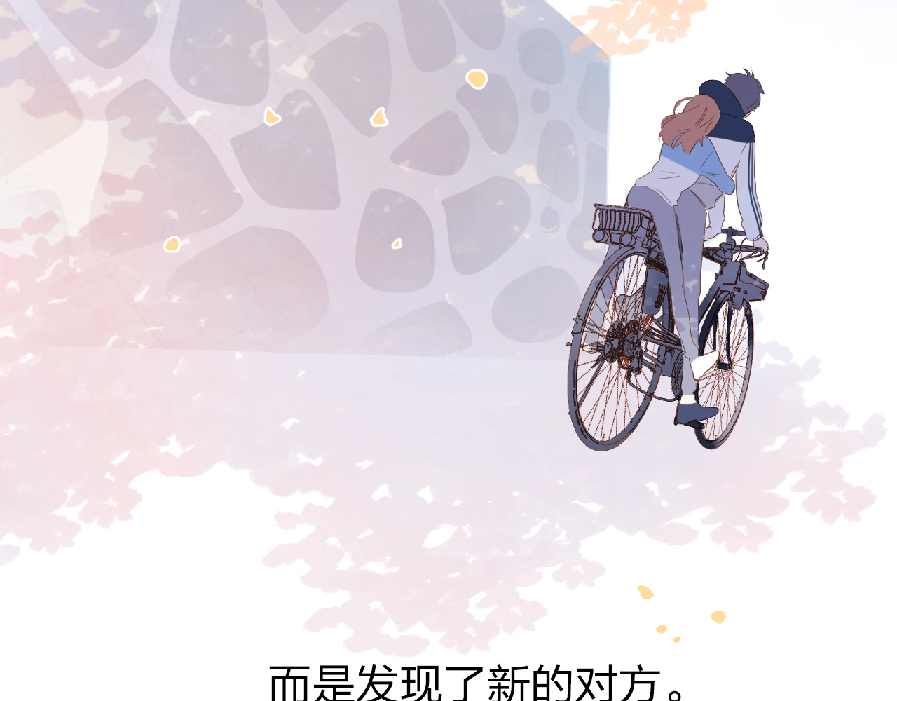 第61话 落败骑士 第 89 页