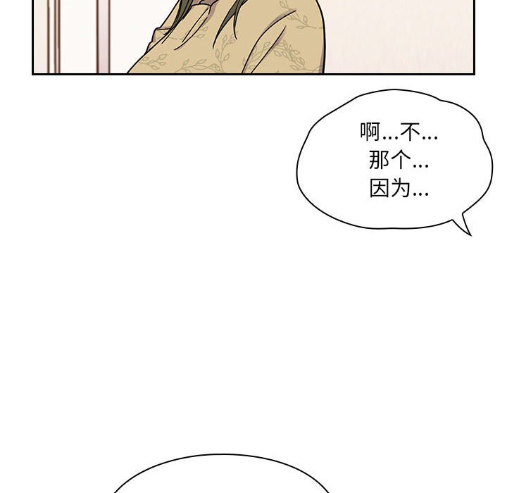 第9话 第 16 页