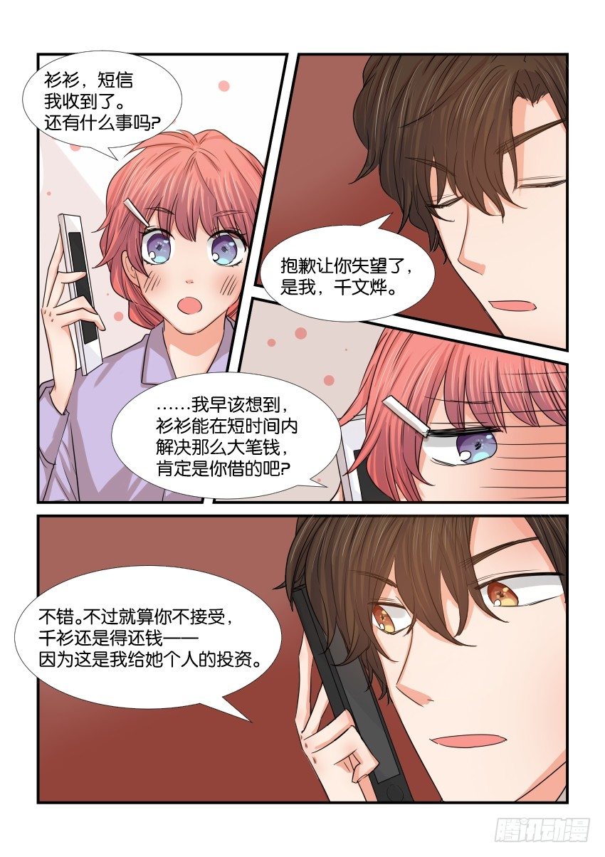 第三十九话 第 16 页