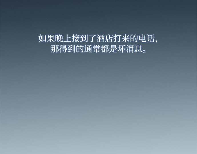 第21话 会被溺死的房间 第 203 页