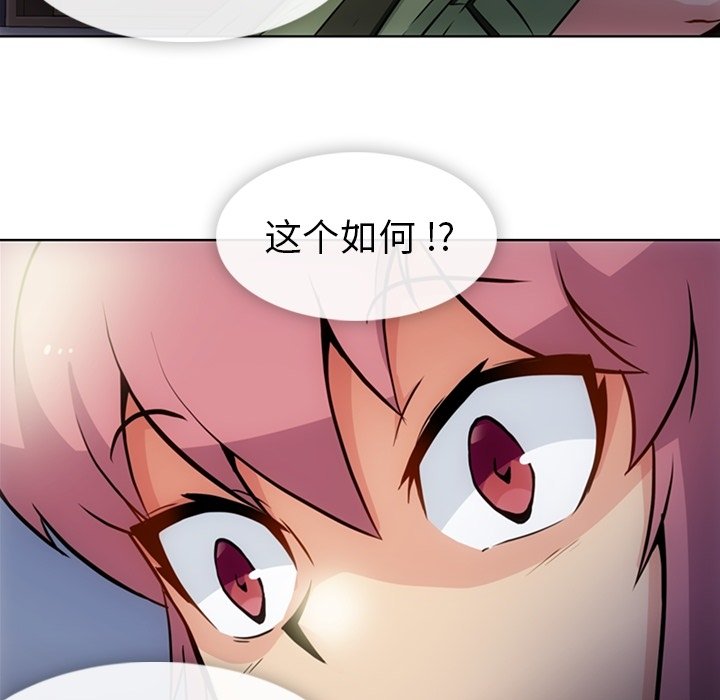 第23话 第 91 页