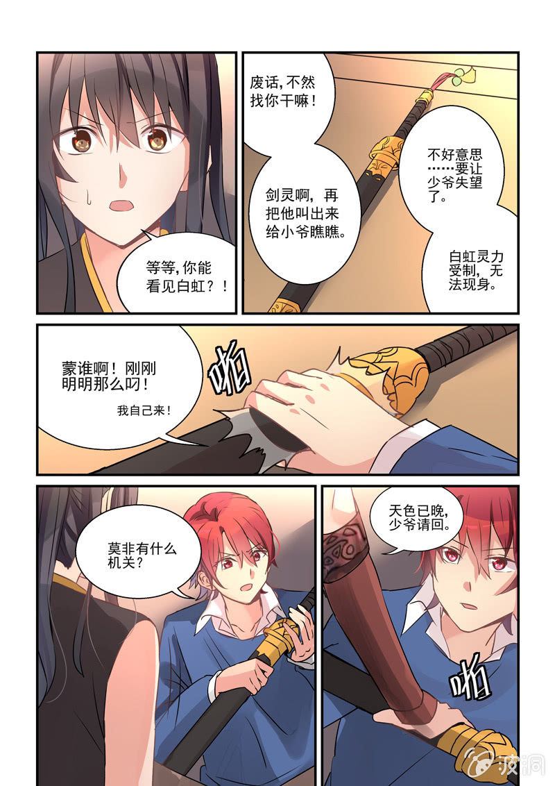 第7话 第 17 页