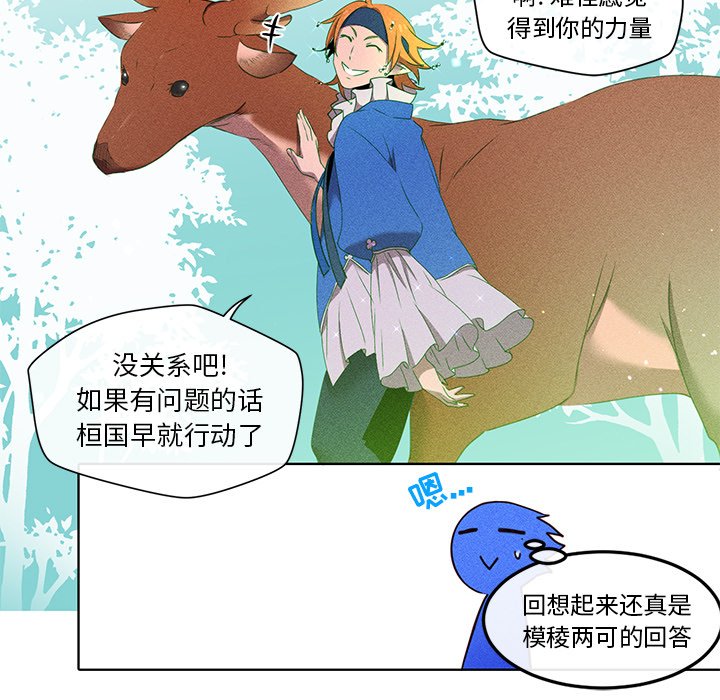 第34话 第 25 页