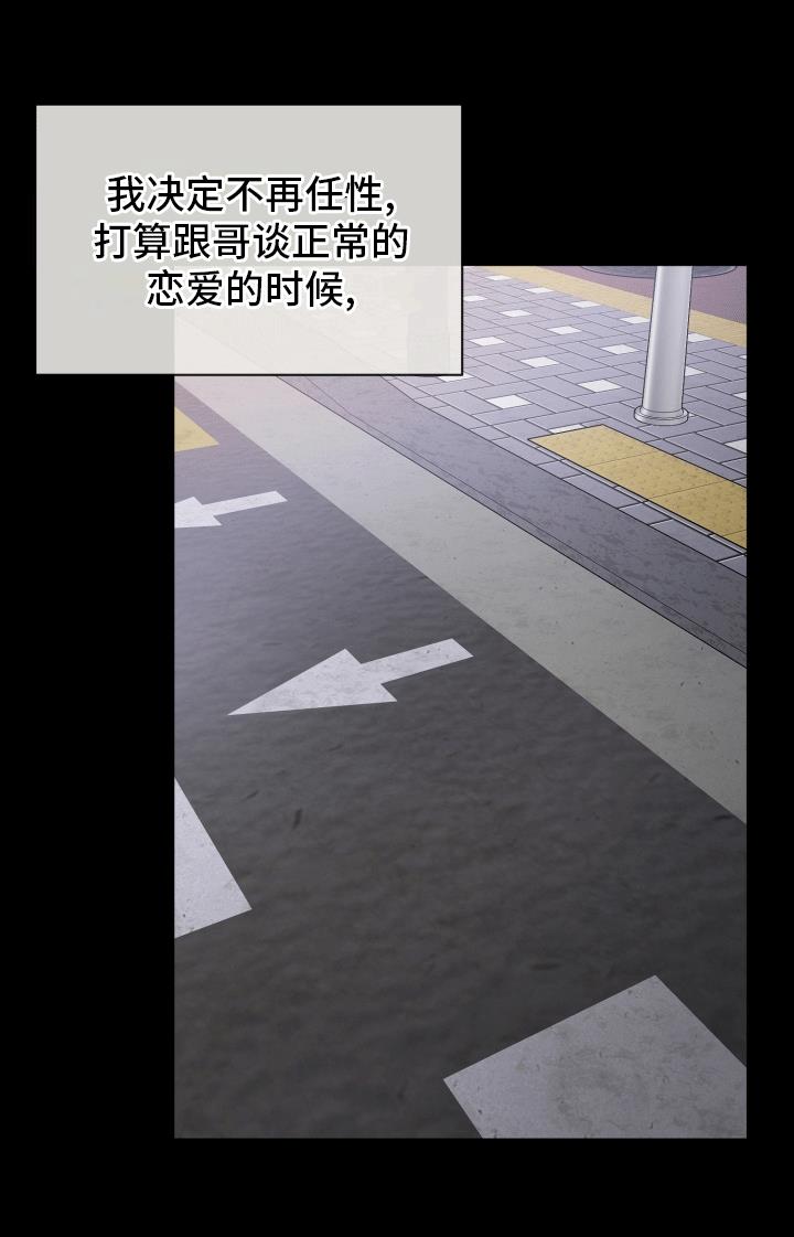 第14话 意外 第 17 页