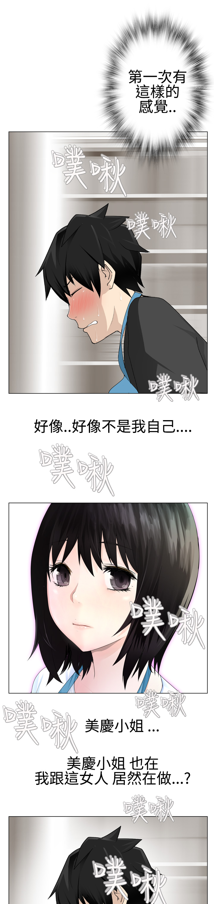 第1话 第 272 页