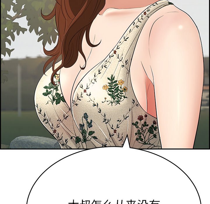 第47话 第 134 页