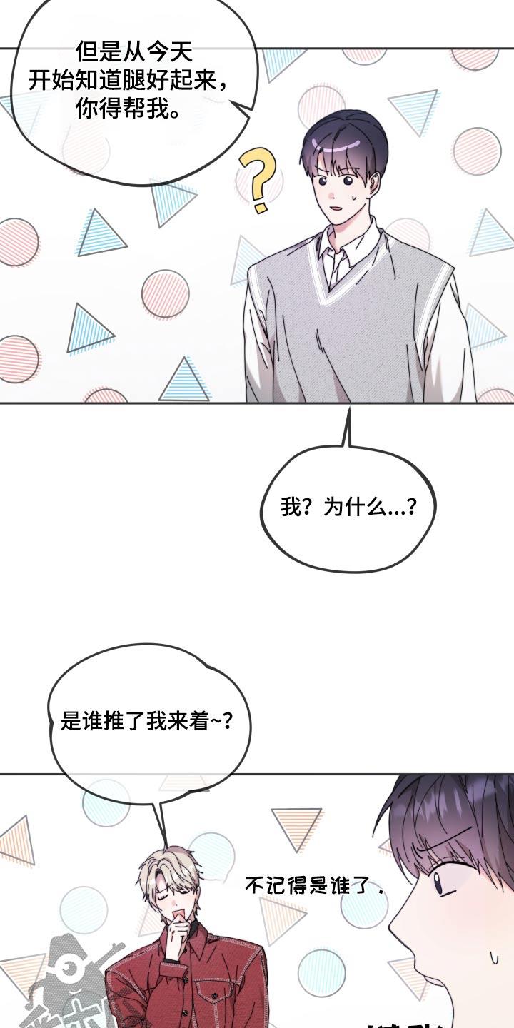 第15话 身份 第 9 页