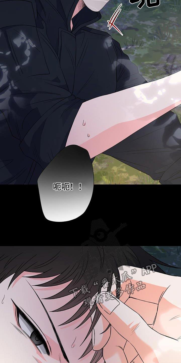 第29话 再见 第 22 页