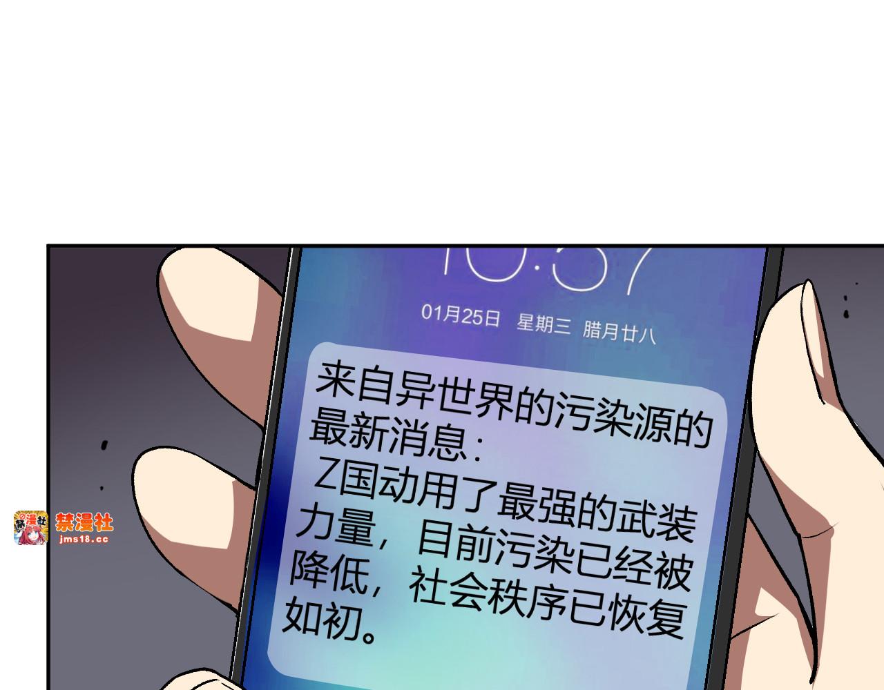 第29话  心动？ 第 5 页