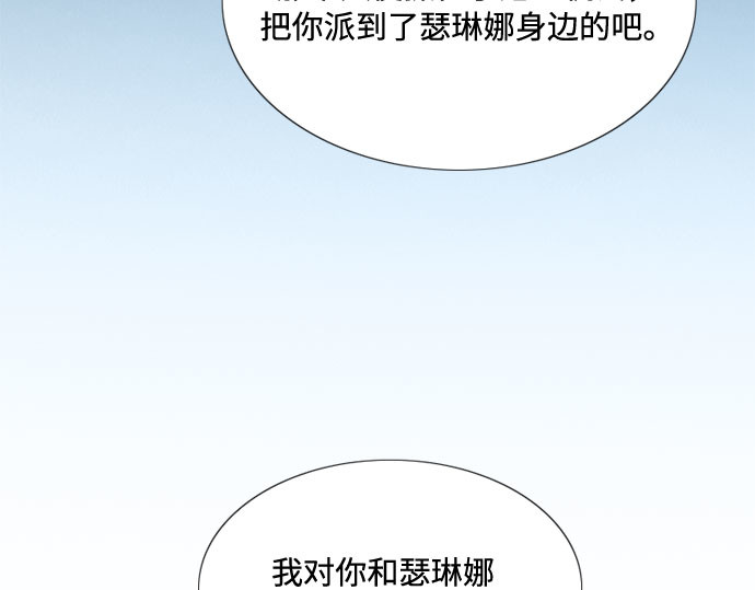 第19话 我们两个人 第 37 页