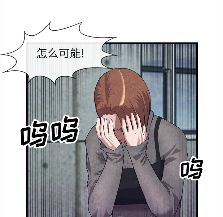 第30话 第 28 页