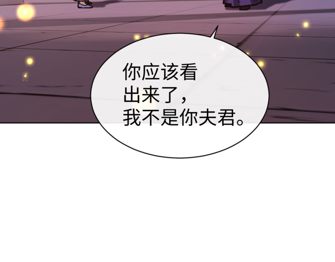 第56话 楚休你造反不成？！ 第 97 页